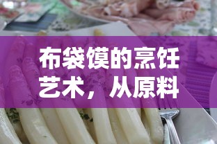 生于忧患死于安乐原文及翻译注音  第1张