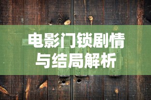 歌曲萍聚简谱完整版  第1张