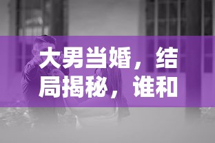 吕岩松为新华通讯社总编辑  第1张