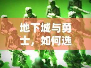 地下城与勇士中如何选择加暴走技能的武器？  第1张