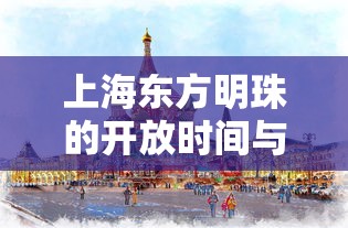 潍坊富华大酒店  第1张