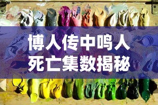 博人传中鸣人死亡集数揭秘  第1张