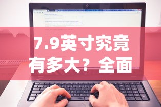 海陆个人资料年龄身高  第1张