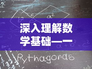 一元一次方程定义详解，深入理解数学基础  第1张