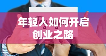 剑网三升级攻略2020  第1张
