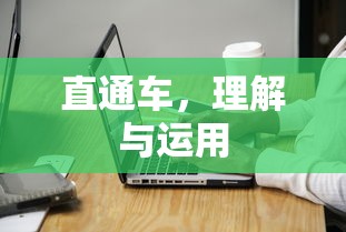 比亚迪f0分期付款首付多少  第1张
