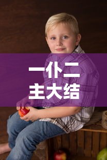 毁灭套装有什么加成  第1张