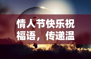 王者荣耀奕星铭文出装  第1张