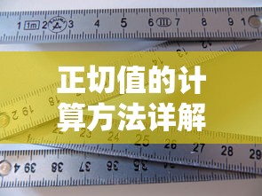 正切值的计算方法详解  第1张