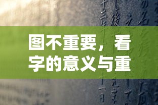 龙王医婿的最新章节  第1张