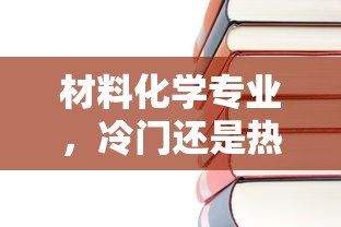 余以为绝妙的意思  第1张