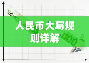 优秀毕业生是否享有奖金？  第1张