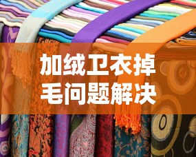 臻于佳境的意思是什么  第1张