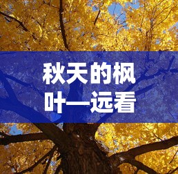 饥荒熔炉攻略大全  第1张