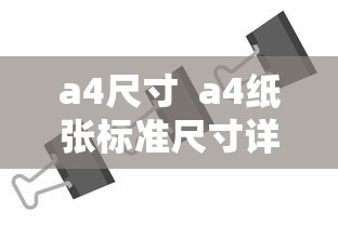 圣斗士之双鱼女神小说  第1张