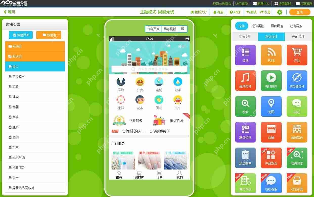 武汉app开发成本估算，大约需要多少钱？  第2张
