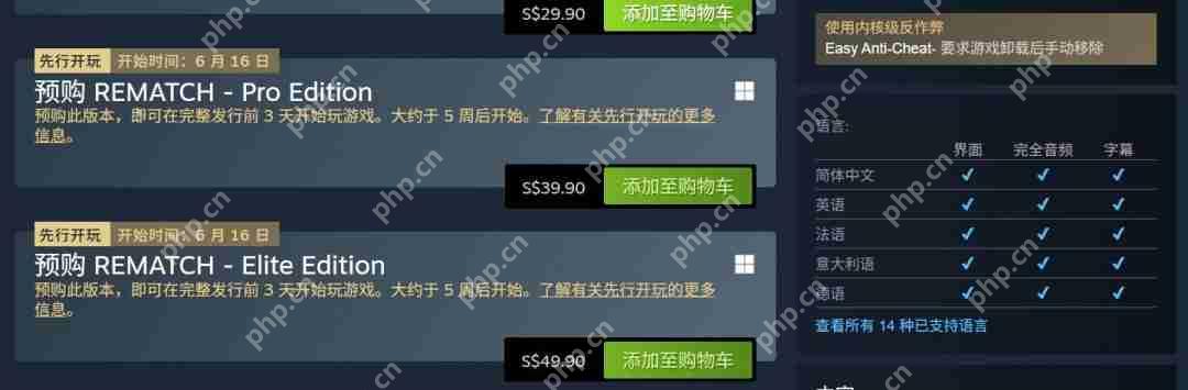 Rematch足球游戏玩法深度解析视频曝光，师父团队首发Game Pass游戏详解  第3张