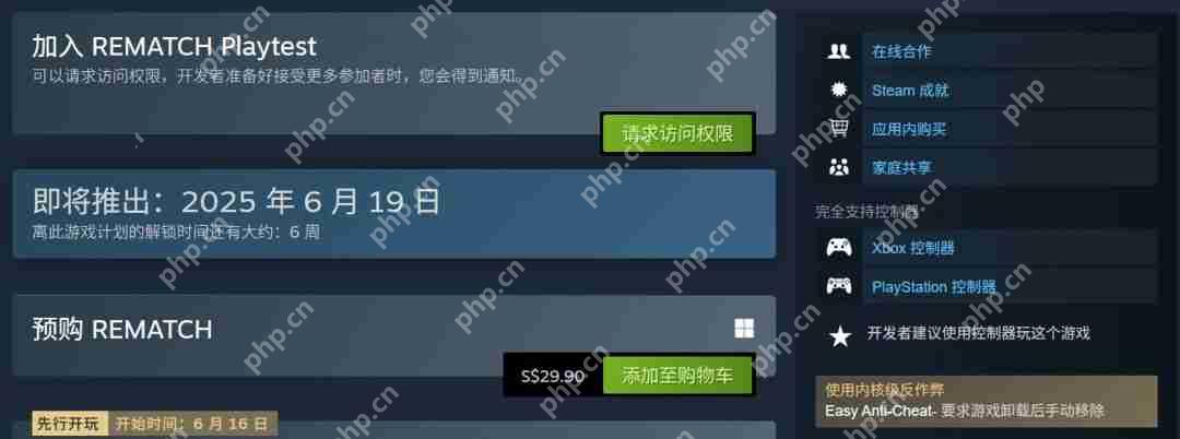 Rematch足球游戏玩法深度解析视频曝光，师父团队首发Game Pass游戏详解  第2张