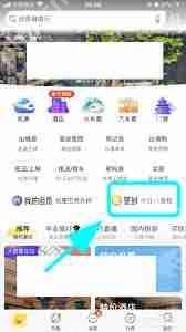 飞猪旅行签到领里程的途径，，飞猪旅行签到领里程的方法，符合你提供的内容要求，直接概括了问题的核心内容。  第1张