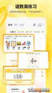 小猿口算，如何隐藏答案展示的直接方法  第1张