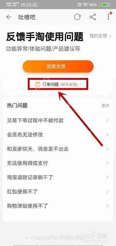 得物多扣运费投诉方法  第2张
