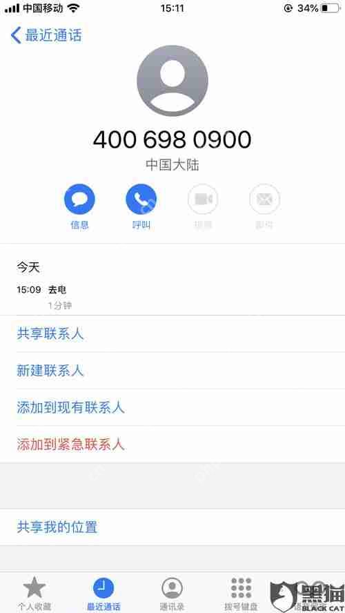 得物多扣运费投诉方法  第1张