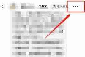 抖音粉丝群退出方法  第1张