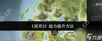 剑灵2，神石额度提升全攻略分享  第1张