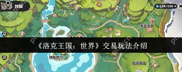 洛克王国世界交易系统全攻略，跳蚤市场淘金秘籍  第1张