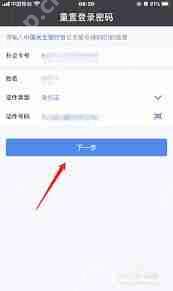 好的，根据您提供的内容，我为您生成了以下标题，，民生银行密码修改流程详解  第2张