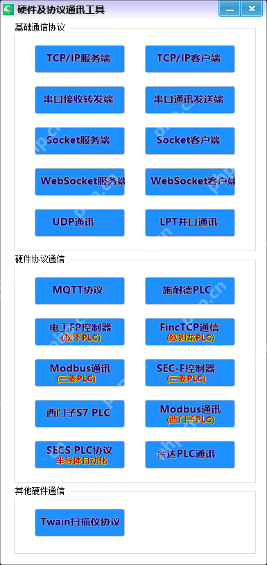基于.NET WinForm的硬件与协议通讯工具开发，全面解决方案的构建与实践  第2张