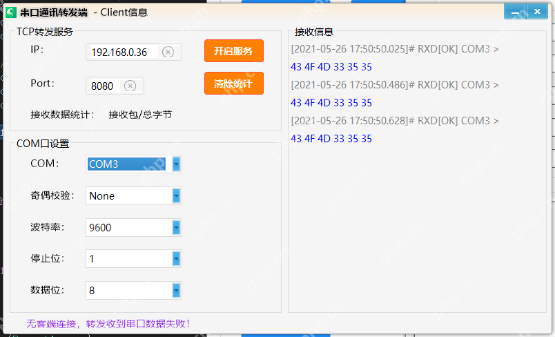 基于.NET WinForm的硬件与协议通讯工具开发，全面解决方案的构建与实践  第3张