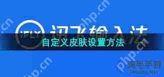 Steam自定义输入法皮肤下载教程  第2张