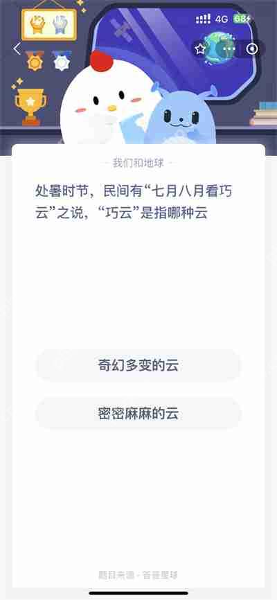 支付宝蚂蚁庄园8月23日答案揭秘！  第1张