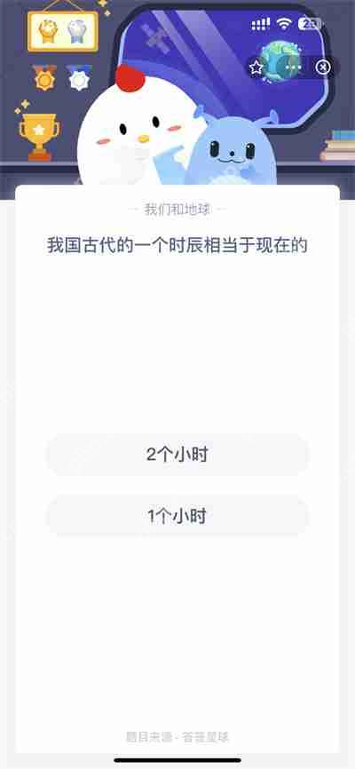 支付宝蚂蚁庄园12月8日答案全解析  第1张