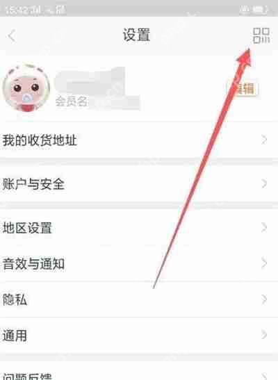 淘特二维码的打开方法  第2张