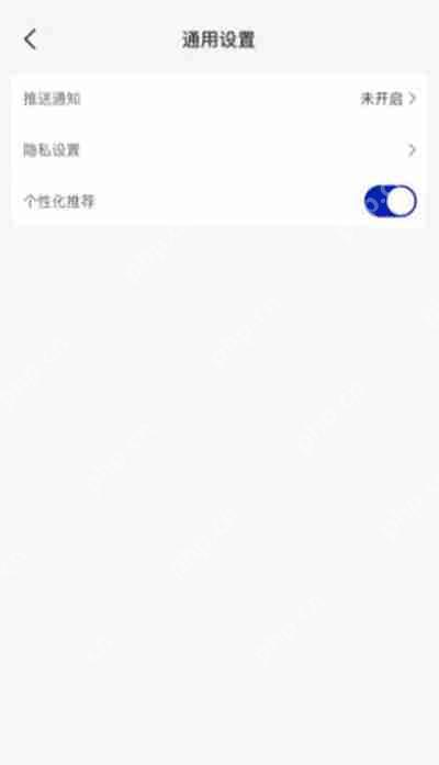 瑞幸咖啡app设置隐私的步骤  第3张