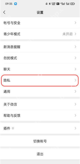微信设置聊天背景的步骤  第3张