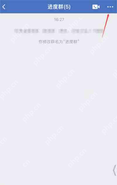 企业微信编辑群公告的步骤  第2张
