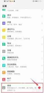 启用随手记的指纹解锁功能的方法  第1张