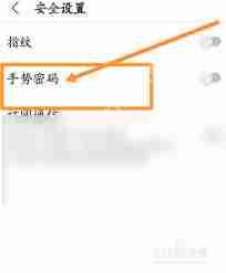 启用随手记的指纹解锁功能的方法  第2张