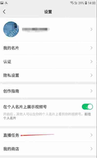好的，根据您提供的内容，我为您生成了以下标题，，微信视频号直播任务查看指南  第4张