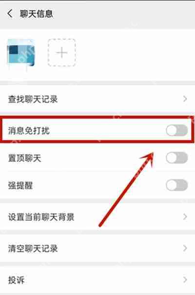 微信设置好友消息免打扰的步骤  第3张