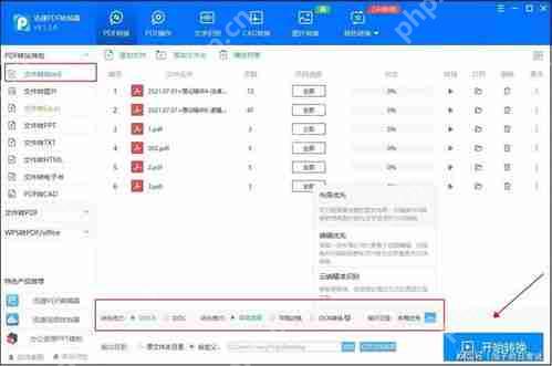扫描全能王，Word转PDF的简易教程  第2张