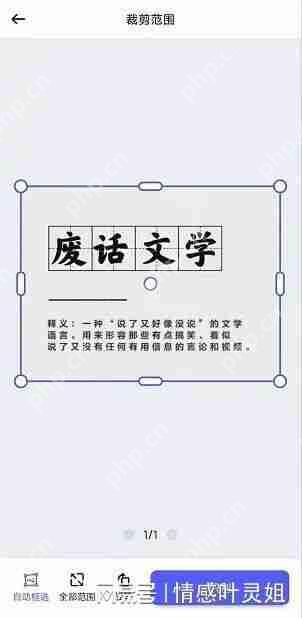 扫描全能王，Word转PDF的简易教程  第3张