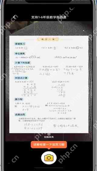 小猿口算切换至人教版步骤详解  第3张