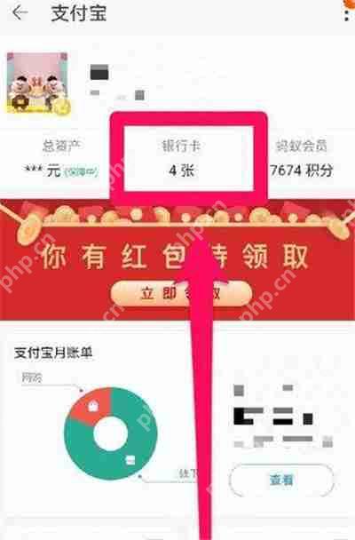 淘特解绑银行卡的步骤  第3张