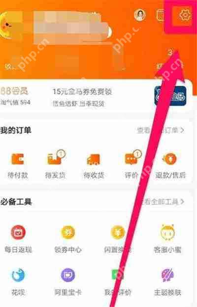 淘特解绑银行卡的步骤  第1张