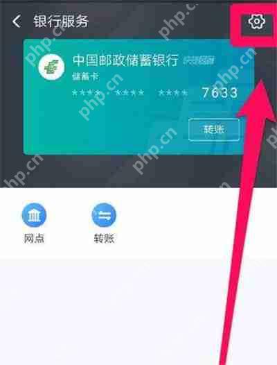 淘特解绑银行卡的步骤  第4张