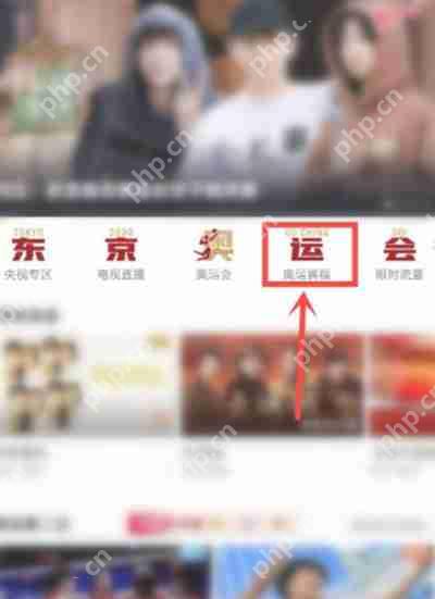 咪咕视频观看奥运回放全攻略  第1张